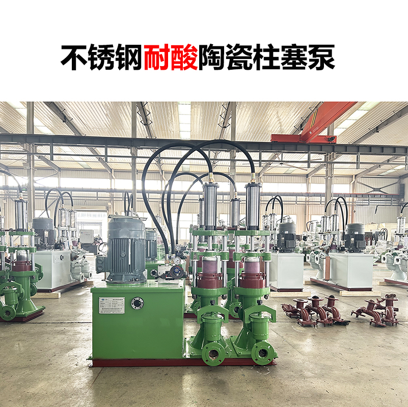 華星生產(chǎn)的不銹鋼柱塞泵