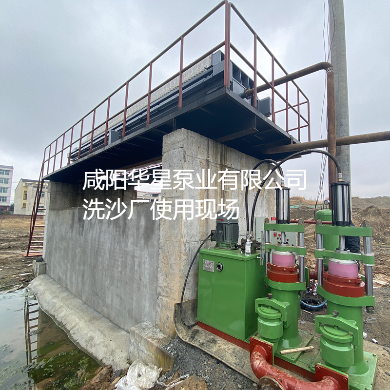 洗沙廠廢水處理使用華星污泥柱塞泵