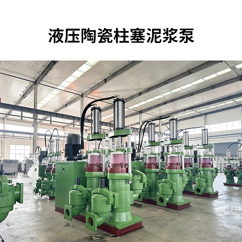 尾礦壓濾機(jī)進(jìn)泥專用泵