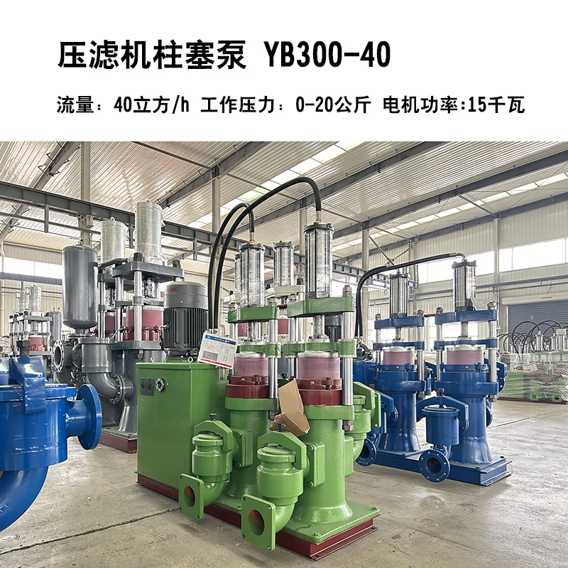 壓濾機(jī)柱塞泵圖片