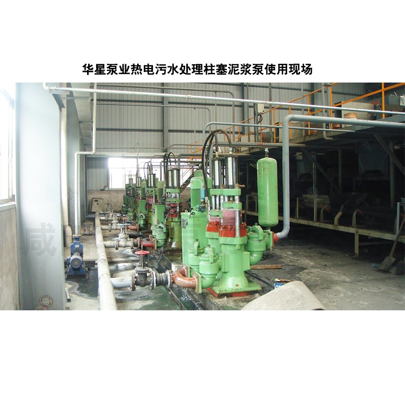 壓濾機節(jié)能進料泵，液壓陶瓷柱塞泥漿泵