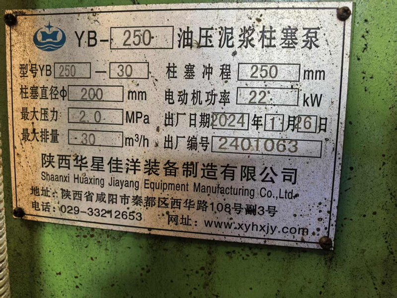 YB250-30標(biāo)牌圖片